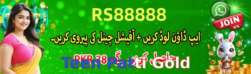 Teen Patti Gold game app for Pakistan players